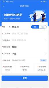 嘻牛快聘图3