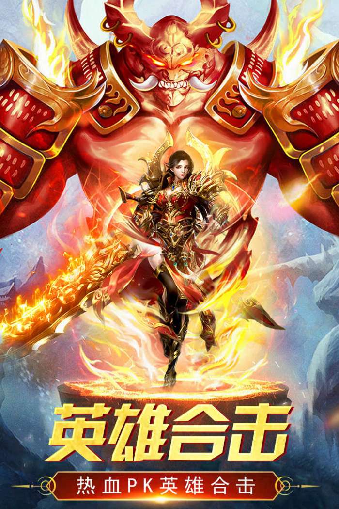 九龙超变态传奇单职业刀刀切割图3