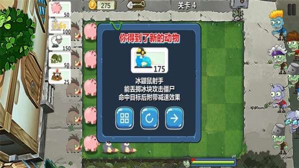 植物暴打僵尸图4