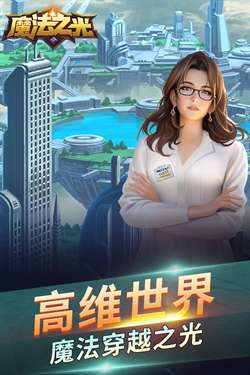 魔法之光ol图5