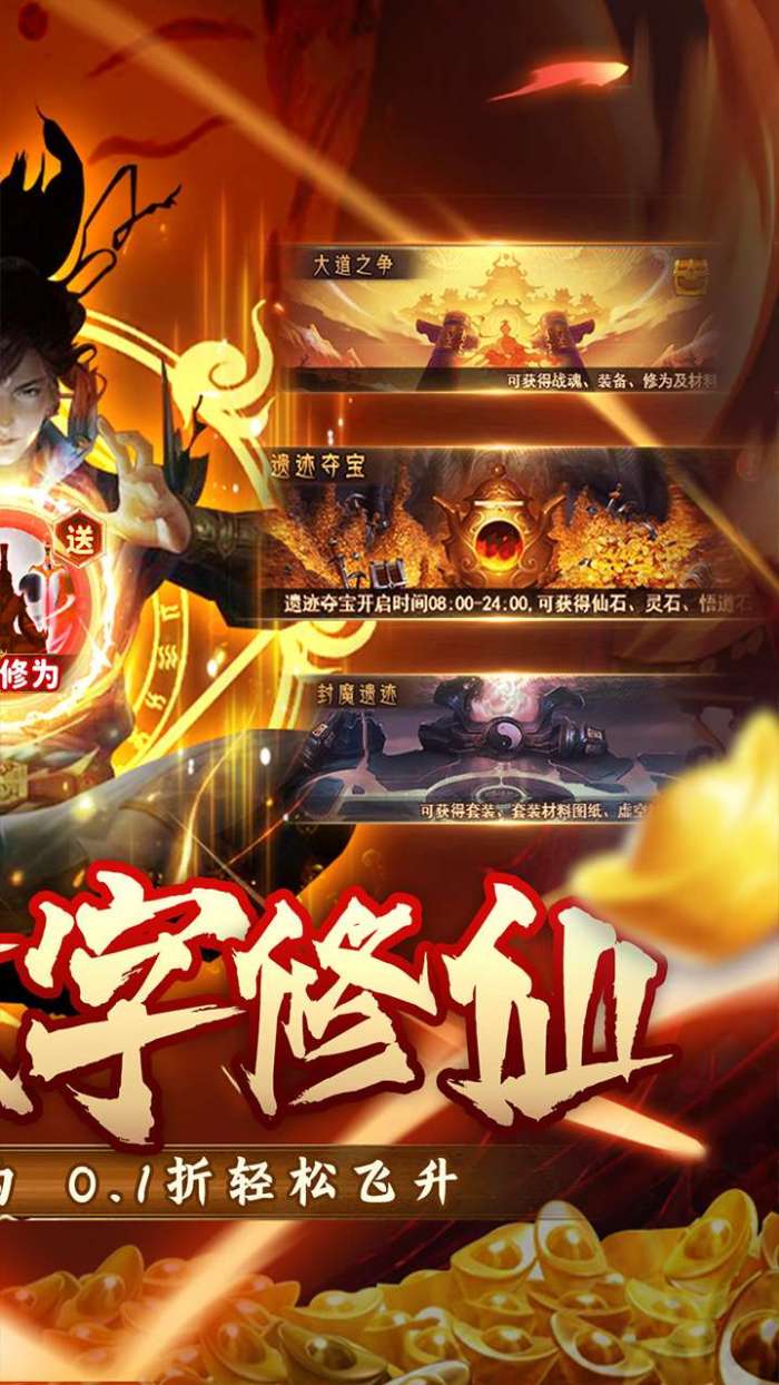 神曲世界（0.1折挂机飞升）图3