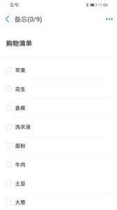 备忘单图2