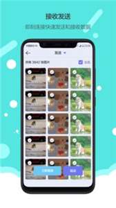 换机搬家图3