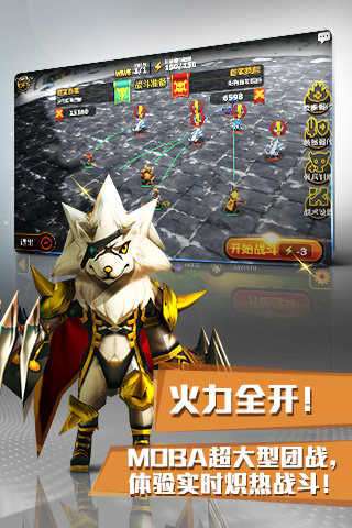 单机版三国风云传图4