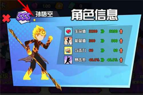 一波超人无限金币版图4
