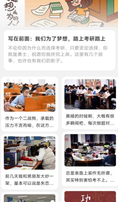 朝阳计步图3