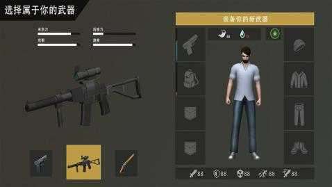 末日生存无限金币最新版图1