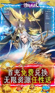 修魔无双GM科技送异兽图2