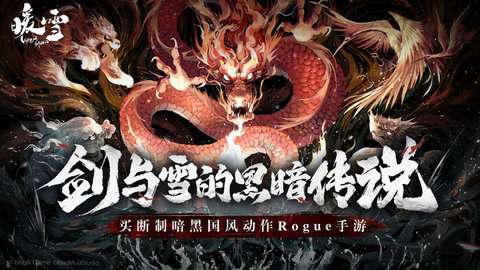 暖雪九游版图4