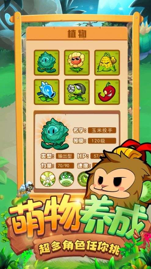农场大战僵尸起源图2