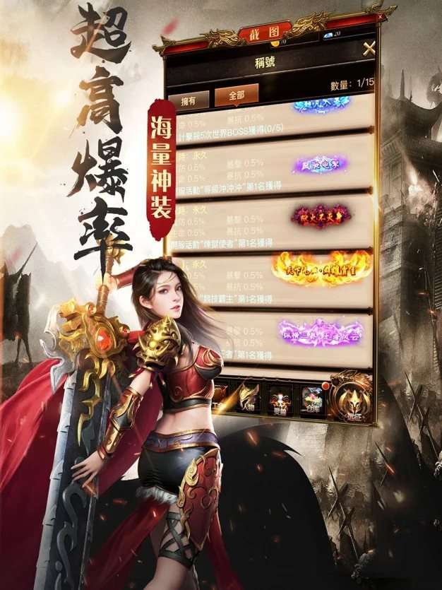 完美火龙传奇1.80安卓版赞助图2