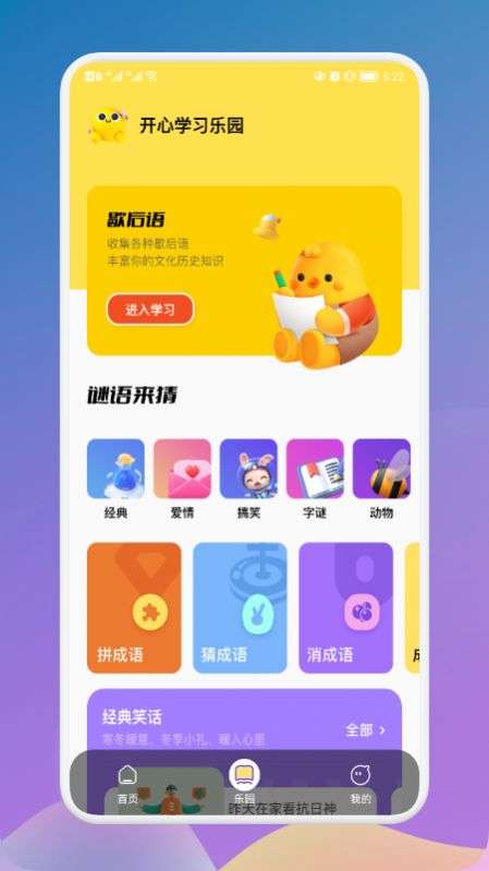 疯狂烧脑族红包版图3
