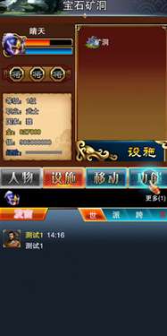 我的三国日记图1