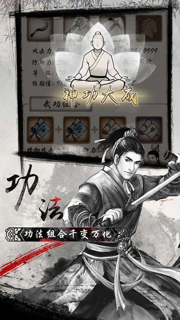 降龙群侠传变态修改版图1