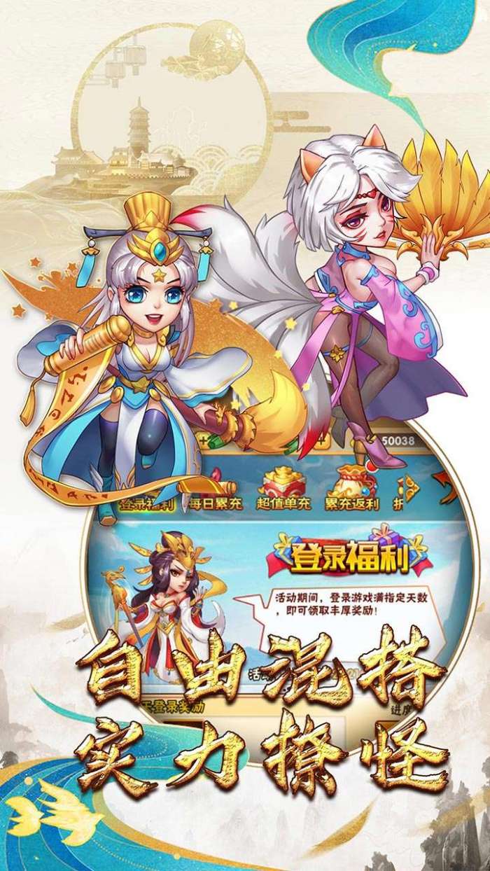仙凡传（四方天帝）图3