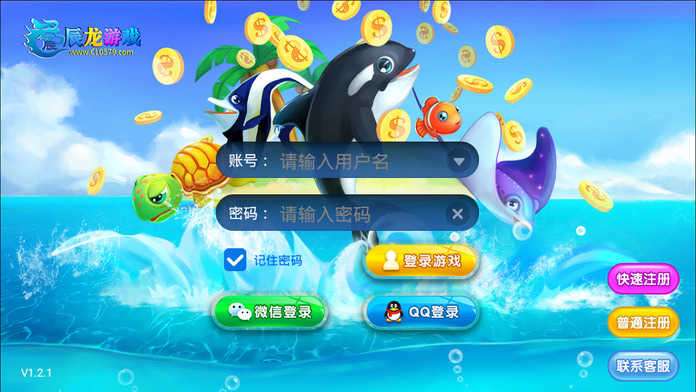 辰龙捕鱼免费版图2