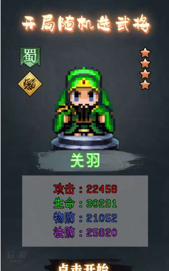 像素群英传破解版图1