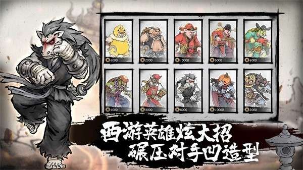 墨斗鬼斗图6
