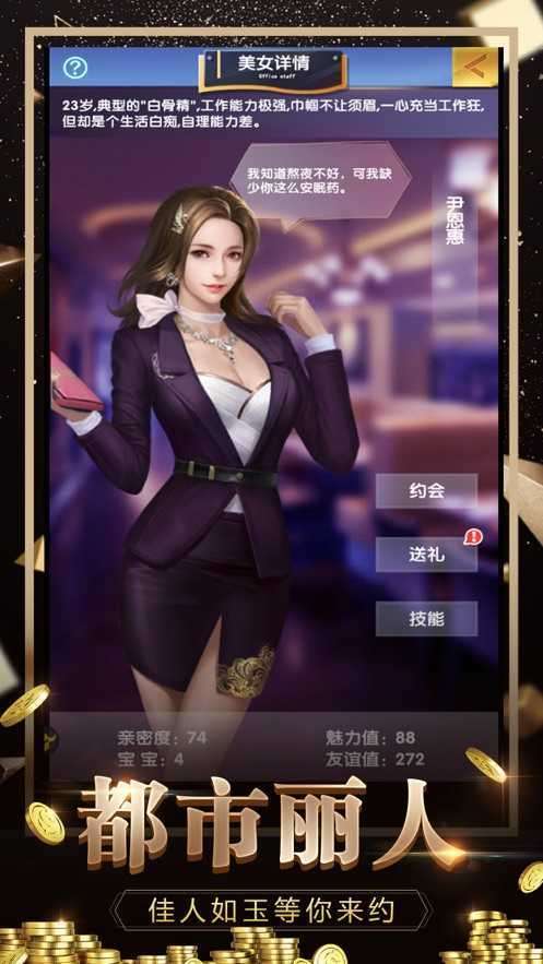女神之约红包游戏图4
