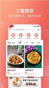 美食杰2022图1