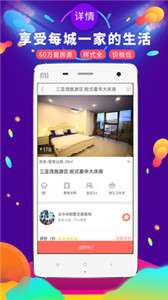 遇见短租公寓图1