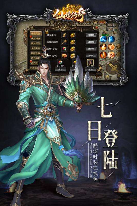 仙境传奇手游内购官方正版图5