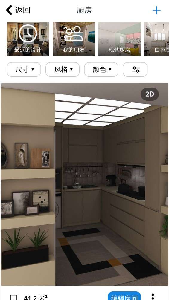 厨房设计师图3