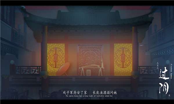 过阴图2