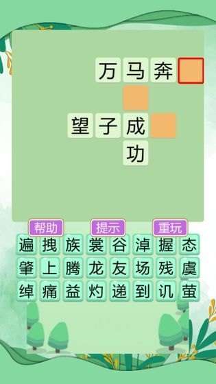 成语大富翁红包版图2