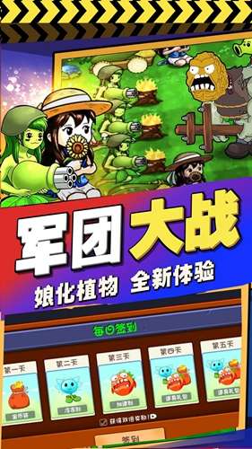 植物进化塔防图3