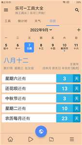 乐可图2