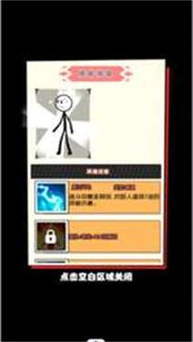 火柴人战争世界图3