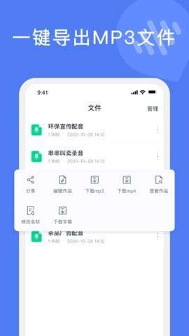滴答文字转语音图1