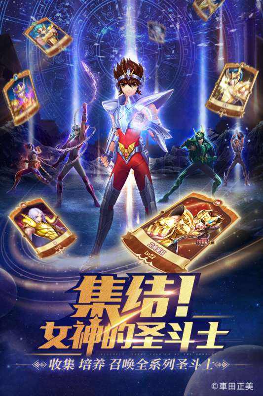 圣斗士星矢正义传说国际服图2