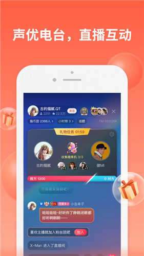 免费有声小说大全图3