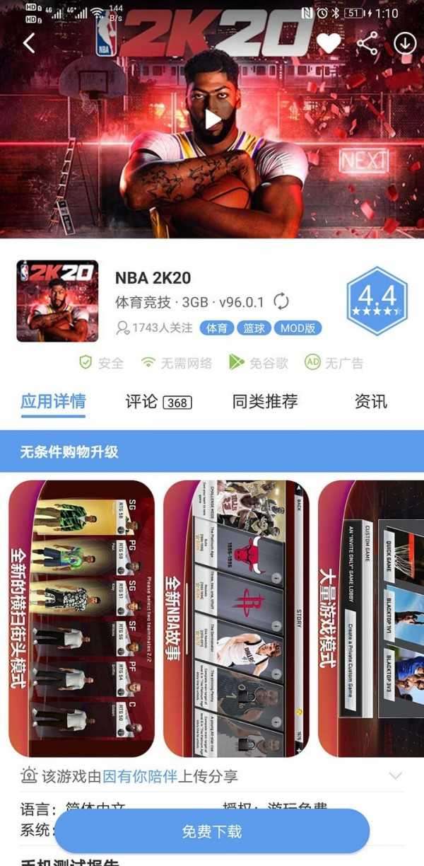 爱吾游戏盒子官方图3