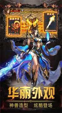 传奇合成版2合1雷霆版图1