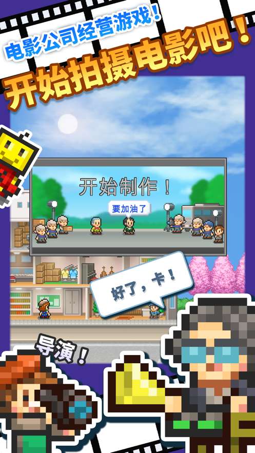 电影工坊物语图5