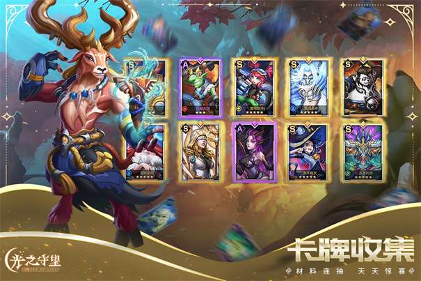 光之守望折扣服图2