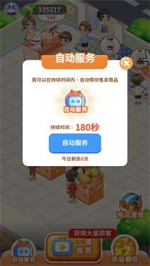 我的水果店最新版图3
