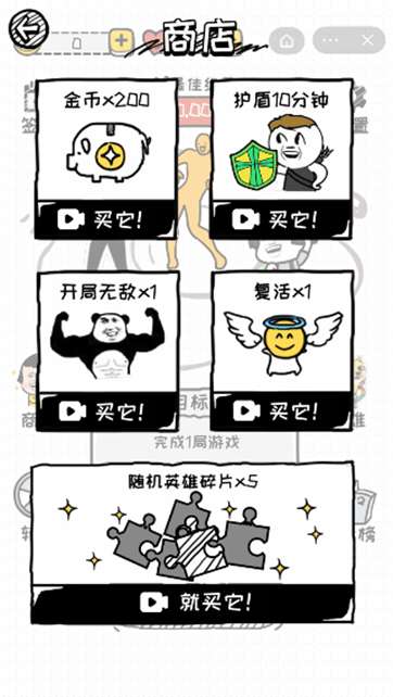 再坚持亿下图4