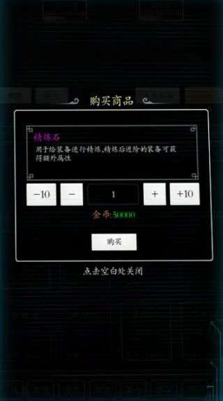 超级修真系统图3