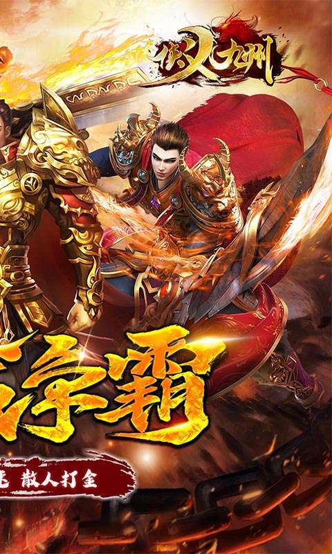 侠义九州(新年超变魂环)图2