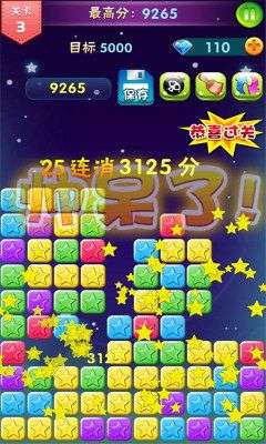 碰碰连连消图3