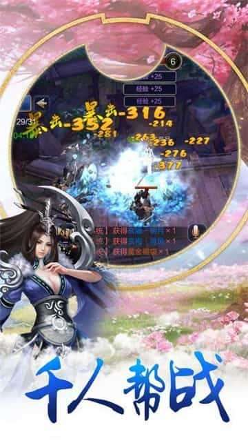 百将江湖(附激活码)图2
