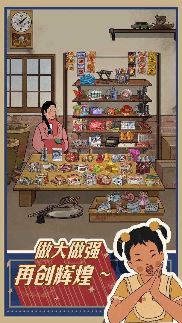 王蓝莓的小卖铺图3