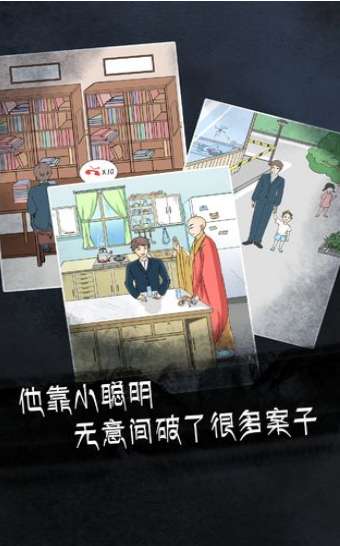 非人侦探图3
