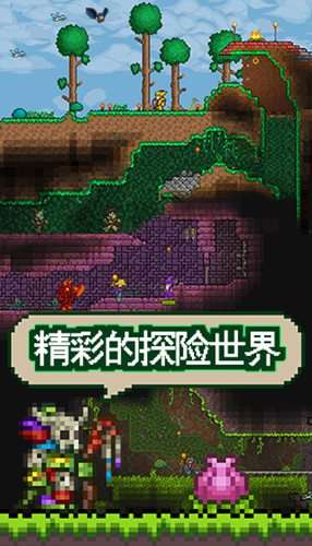 泰拉瑞亚wiki图1