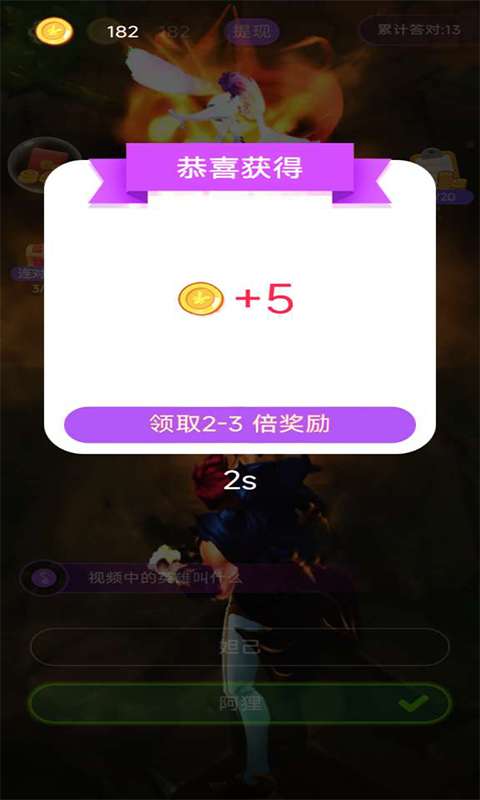 金曲猜猜红包版图2