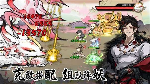 代号我的祖师图3